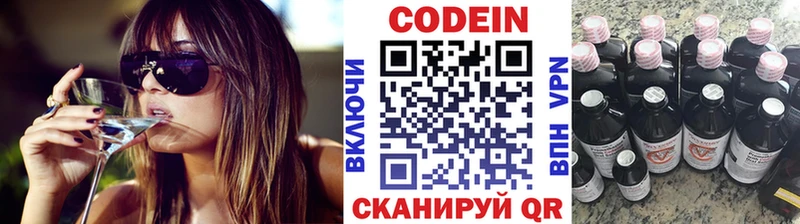 цены наркотик  Великий Новгород  Кодеин Purple Drank 