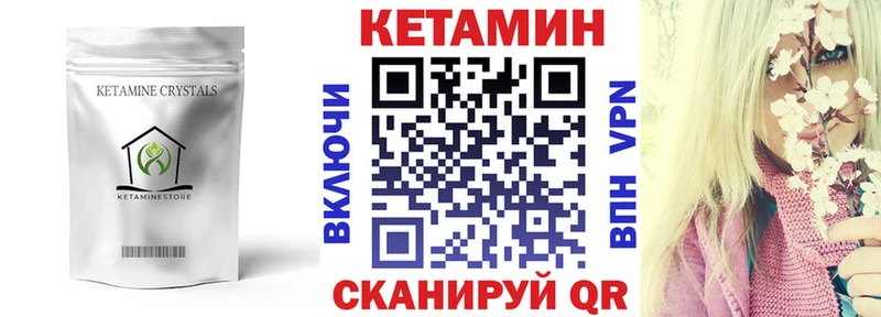 КЕТАМИН VHQ кракен зеркало Великий Новгород